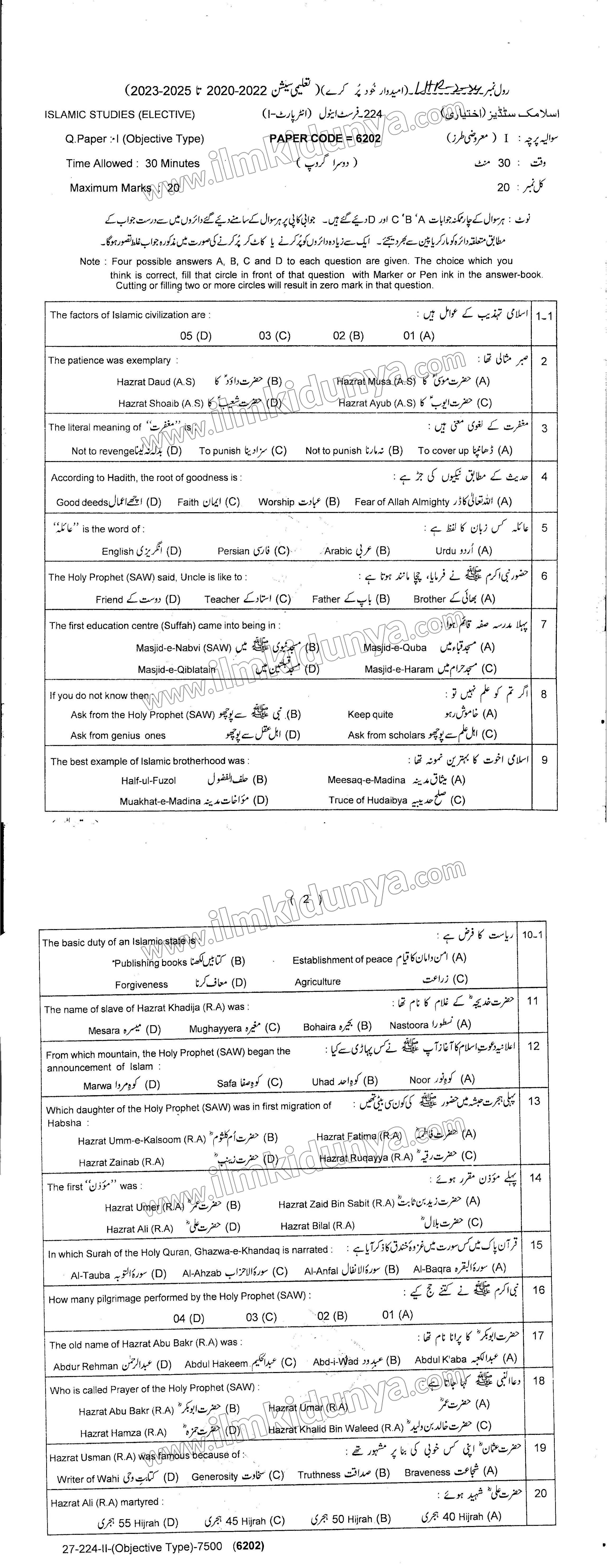 Paper Image
